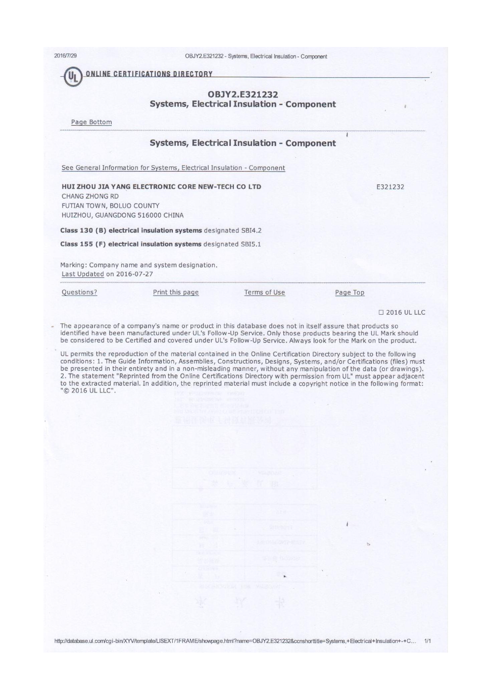 UL & CQC — Product Certifications — document scan