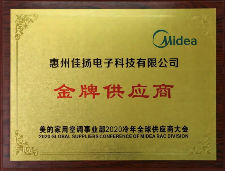 2020 — Awarded Midea “Gold Supplier”.…