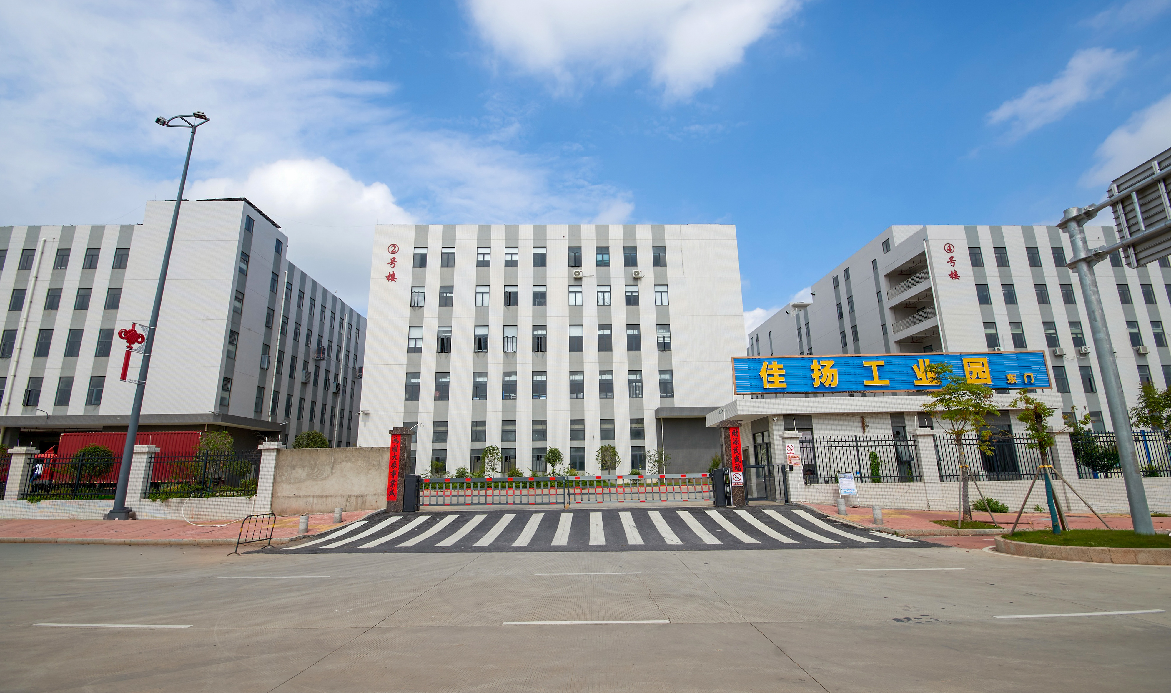 2023 — Jiayang Industrial Park commences operations (November); third r…